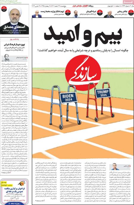 تیتر روزنامه ها،روزنامه های سیاسی و اقتصادی تیتر روزنامه ها،روزنامه های سیاسی و اقتصادی