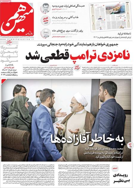 تیتر روزنامه ها،روزنامه های سیاسی و اقتصادی تیتر روزنامه ها،روزنامه های سیاسی و اقتصادی