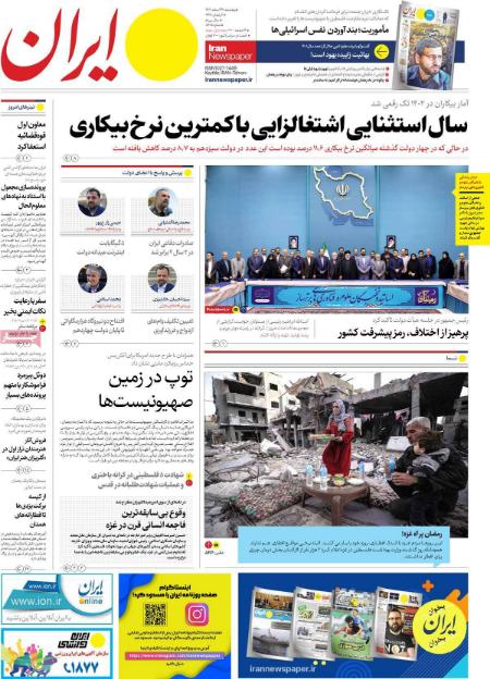 تیتر روزنامه ها،روزنامه های سیاسی و اقتصادی تیتر روزنامه ها،روزنامه های سیاسی و اقتصادی