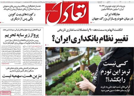 تیتر روزنامه ها،روزنامه های سیاسی و اقتصادی تیتر روزنامه ها،روزنامه های سیاسی و اقتصادی