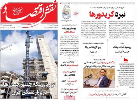تیتر روزنامه ها،روزنامه های سیاسی و اقتصادی تیتر روزنامه ها،روزنامه های سیاسی و اقتصادی