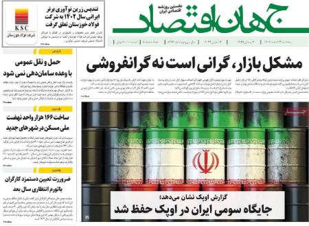 تیتر روزنامه ها،روزنامه های سیاسی و اقتصادی تیتر روزنامه ها،روزنامه های سیاسی و اقتصادی