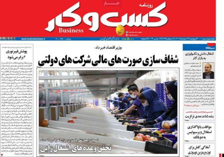 تیتر روزنامه ها،روزنامه های سیاسی و اقتصادی تیتر روزنامه ها،روزنامه های سیاسی و اقتصادی