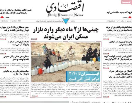 تیتر روزنامه ها،روزنامه های سیاسی و اقتصادی تیتر روزنامه ها،روزنامه های سیاسی و اقتصادی