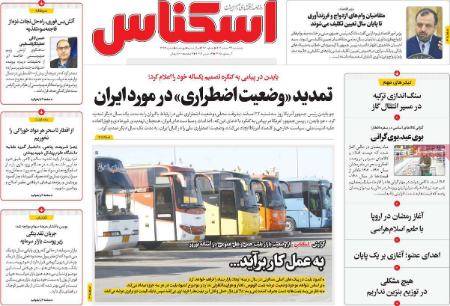 تیتر روزنامه ها،روزنامه های سیاسی و اقتصادی تیتر روزنامه ها،روزنامه های سیاسی و اقتصادی