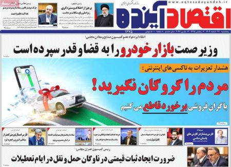 تیتر روزنامه ها،روزنامه های سیاسی و اقتصادی تیتر روزنامه ها،روزنامه های سیاسی و اقتصادی