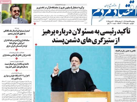 تیتر روزنامه ها،روزنامه های سیاسی و اقتصادی تیتر روزنامه ها،روزنامه های سیاسی و اقتصادی
