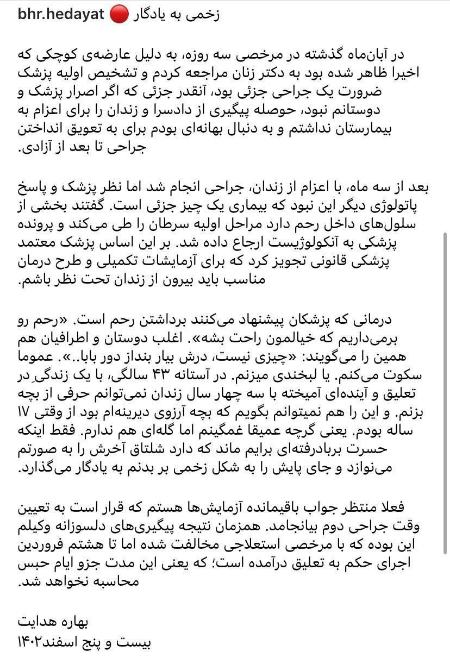 بهاره هدایت،اخبار سیاسی،خبرهای سیاسی بهاره هدایت،اخبار سیاسی،خبرهای سیاسی