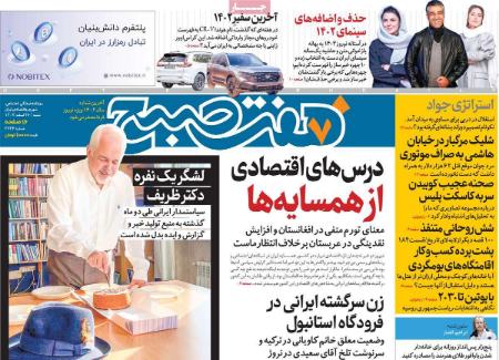 تیتر روزنامه ها،روزنامه های سیاسی و اقتصادی تیتر روزنامه ها،روزنامه های سیاسی و اقتصادی