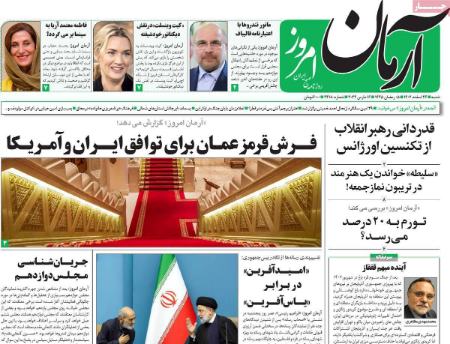 تیتر روزنامه ها،روزنامه های سیاسی و اقتصادی تیتر روزنامه ها،روزنامه های سیاسی و اقتصادی