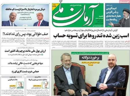 تیتر روزنامه ها،روزنامه های سیاسی و اقتصادی تیتر روزنامه ها،روزنامه های سیاسی و اقتصادی