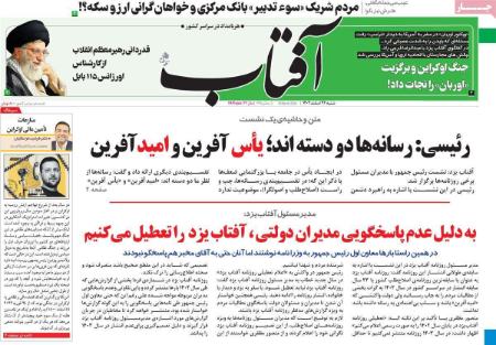 تیتر روزنامه ها،روزنامه های سیاسی و اقتصادی تیتر روزنامه ها،روزنامه های سیاسی و اقتصادی