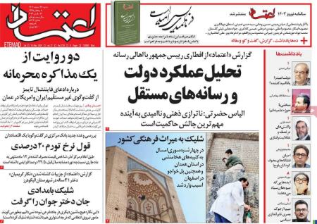 تیتر روزنامه ها،روزنامه های سیاسی و اقتصادی تیتر روزنامه ها،روزنامه های سیاسی و اقتصادی
