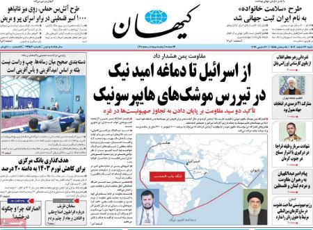 تیتر روزنامه ها،روزنامه های سیاسی و اقتصادی تیتر روزنامه ها،روزنامه های سیاسی و اقتصادی