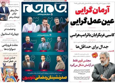 تیتر روزنامه ها،روزنامه های سیاسی و اقتصادی تیتر روزنامه ها،روزنامه های سیاسی و اقتصادی