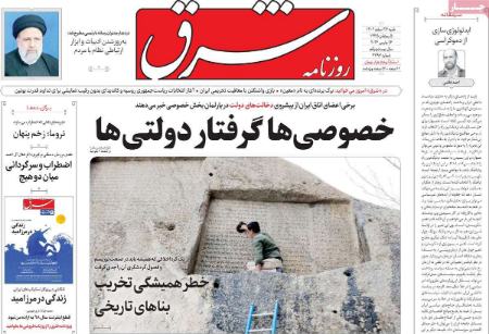 تیتر روزنامه ها،روزنامه های سیاسی و اقتصادی تیتر روزنامه ها،روزنامه های سیاسی و اقتصادی