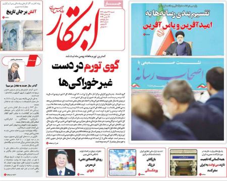 تیتر روزنامه ها،روزنامه های سیاسی و اقتصادی تیتر روزنامه ها،روزنامه های سیاسی و اقتصادی