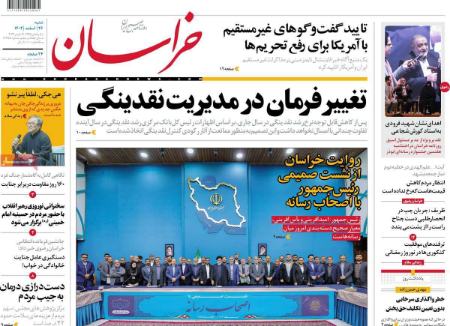 تیتر روزنامه ها،روزنامه های سیاسی و اقتصادی تیتر روزنامه ها،روزنامه های سیاسی و اقتصادی