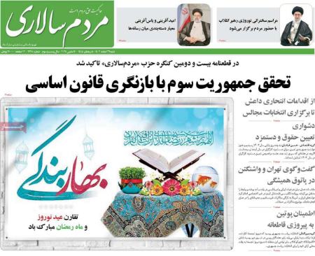 تیتر روزنامه ها،روزنامه های سیاسی و اقتصادی تیتر روزنامه ها،روزنامه های سیاسی و اقتصادی