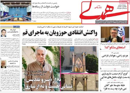 تیتر روزنامه ها،روزنامه های سیاسی و اقتصادی تیتر روزنامه ها،روزنامه های سیاسی و اقتصادی