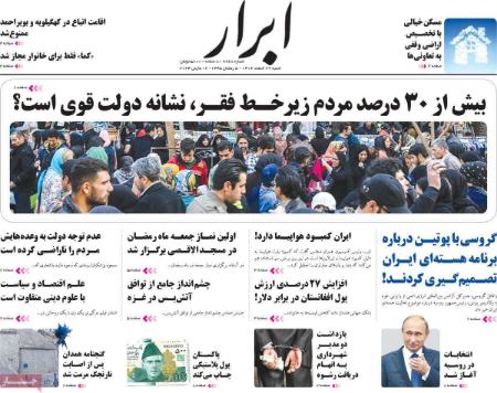 تیتر روزنامه ها،روزنامه های سیاسی و اقتصادی تیتر روزنامه ها،روزنامه های سیاسی و اقتصادی