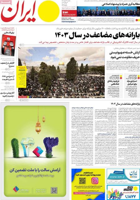 تیتر روزنامه ها،روزنامه های سیاسی و اقتصادی تیتر روزنامه ها،روزنامه های سیاسی و اقتصادی
