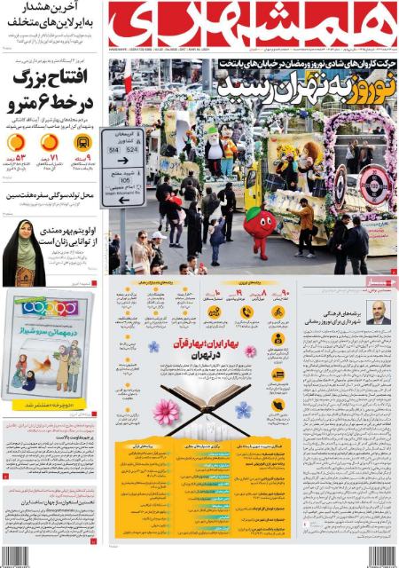 تیتر روزنامه ها،روزنامه های سیاسی و اقتصادی تیتر روزنامه ها،روزنامه های سیاسی و اقتصادی