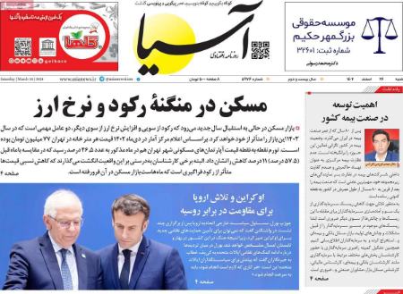 تیتر روزنامه ها،روزنامه های سیاسی و اقتصادی تیتر روزنامه ها،روزنامه های سیاسی و اقتصادی