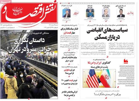 تیتر روزنامه ها،روزنامه های سیاسی و اقتصادی تیتر روزنامه ها،روزنامه های سیاسی و اقتصادی