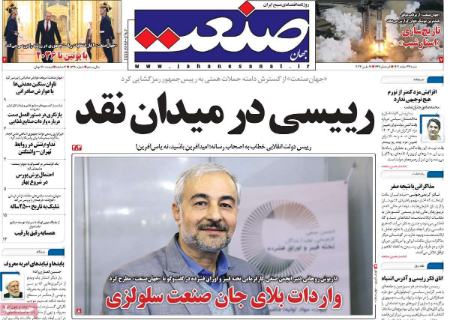 تیتر روزنامه ها،روزنامه های سیاسی و اقتصادی تیتر روزنامه ها،روزنامه های سیاسی و اقتصادی
