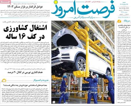 تیتر روزنامه ها،روزنامه های سیاسی و اقتصادی تیتر روزنامه ها،روزنامه های سیاسی و اقتصادی