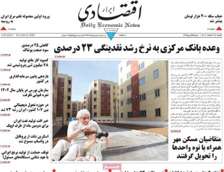 تیتر روزنامه ها،روزنامه های سیاسی و اقتصادی تیتر روزنامه ها،روزنامه های سیاسی و اقتصادی