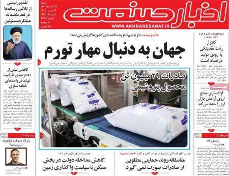 تیتر روزنامه ها،روزنامه های سیاسی و اقتصادی تیتر روزنامه ها،روزنامه های سیاسی و اقتصادی