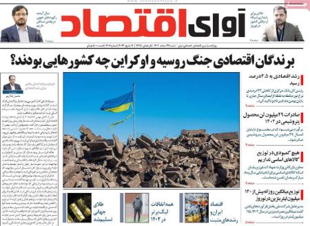 تیتر روزنامه ها،روزنامه های سیاسی و اقتصادی تیتر روزنامه ها،روزنامه های سیاسی و اقتصادی