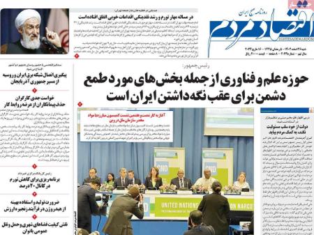 تیتر روزنامه ها،روزنامه های سیاسی و اقتصادی تیتر روزنامه ها،روزنامه های سیاسی و اقتصادی