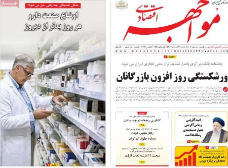 تیتر روزنامه ها،روزنامه های سیاسی و اقتصادی تیتر روزنامه ها،روزنامه های سیاسی و اقتصادی