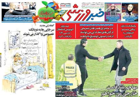 تیتر روزنامه ها،روزنامه های ورزشی تیتر روزنامه ها،روزنامه های ورزشی