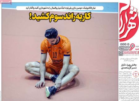 تیتر روزنامه ها،روزنامه های ورزشی تیتر روزنامه ها،روزنامه های ورزشی