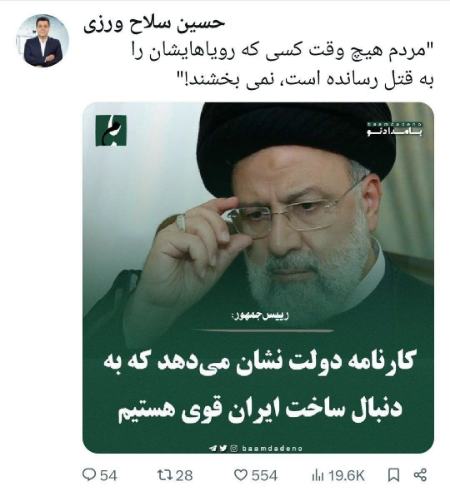 رئیسی،اخبار سیاسی،خبرهای سیاسی