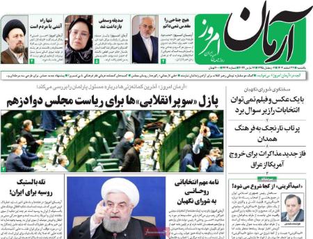 تیتر روزنامه ها،روزنامه های سیاسی و اقتصادی تیتر روزنامه ها،روزنامه های سیاسی و اقتصادی