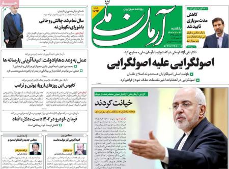 تیتر روزنامه ها،روزنامه های سیاسی و اقتصادی تیتر روزنامه ها،روزنامه های سیاسی و اقتصادی
