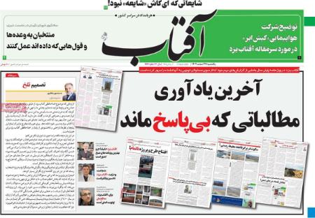 تیتر روزنامه ها،روزنامه های سیاسی و اقتصادی تیتر روزنامه ها،روزنامه های سیاسی و اقتصادی