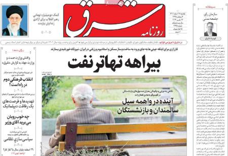 تیتر روزنامه ها،روزنامه های سیاسی و اقتصادی تیتر روزنامه ها،روزنامه های سیاسی و اقتصادی