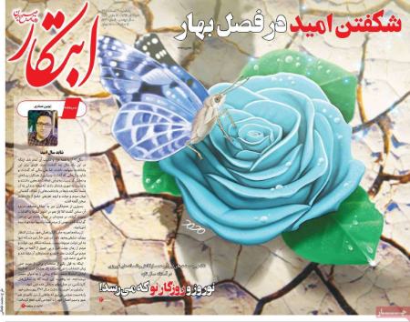 تیتر روزنامه ها،روزنامه های سیاسی و اقتصادی تیتر روزنامه ها،روزنامه های سیاسی و اقتصادی