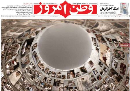 تیتر روزنامه ها،روزنامه های سیاسی و اقتصادی تیتر روزنامه ها،روزنامه های سیاسی و اقتصادی
