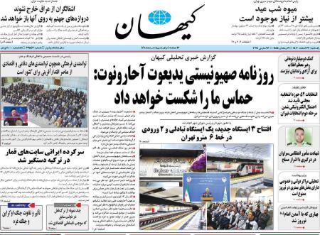تیتر روزنامه ها،روزنامه های سیاسی و اقتصادی تیتر روزنامه ها،روزنامه های سیاسی و اقتصادی