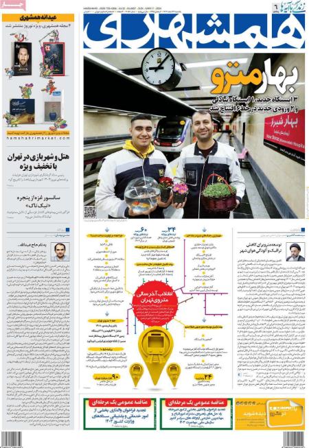 تیتر روزنامه ها،روزنامه های سیاسی و اقتصادی تیتر روزنامه ها،روزنامه های سیاسی و اقتصادی