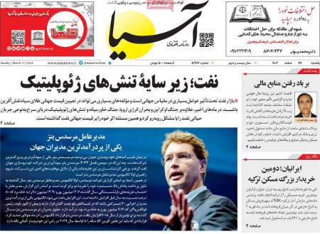 تیتر روزنامه ها،روزنامه های سیاسی و اقتصادی تیتر روزنامه ها،روزنامه های سیاسی و اقتصادی
