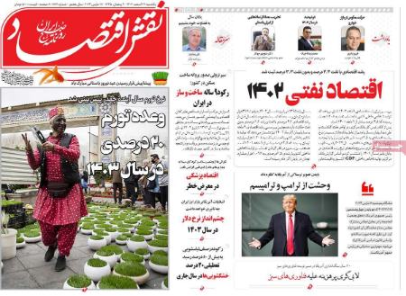 تیتر روزنامه ها،روزنامه های سیاسی و اقتصادی تیتر روزنامه ها،روزنامه های سیاسی و اقتصادی