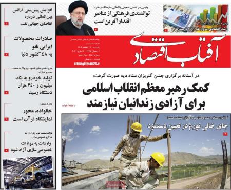 تیتر روزنامه ها،روزنامه های سیاسی و اقتصادی تیتر روزنامه ها،روزنامه های سیاسی و اقتصادی
